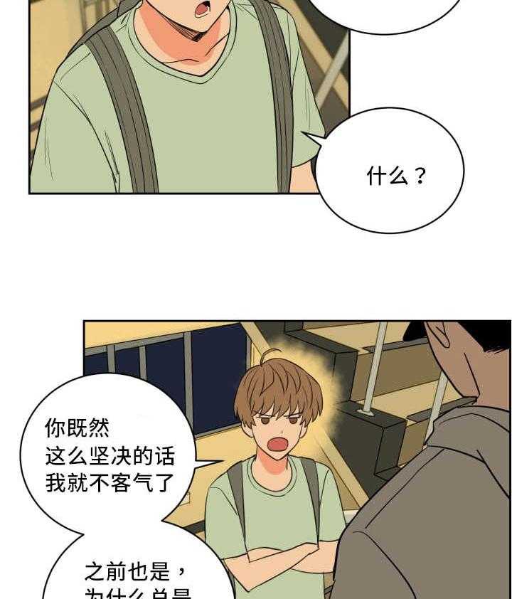 第49话_真是自信3