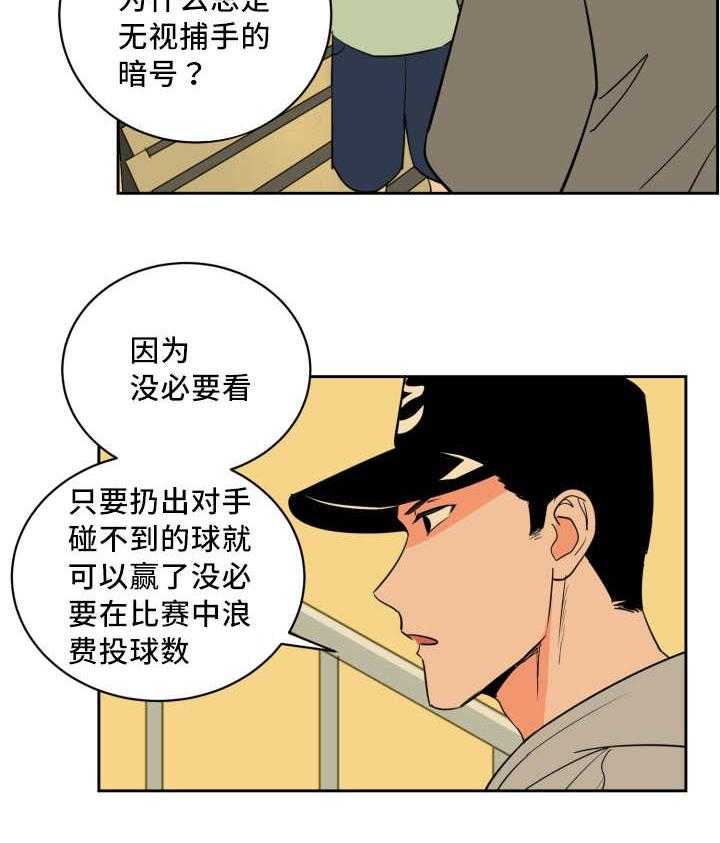 第49话_真是自信4