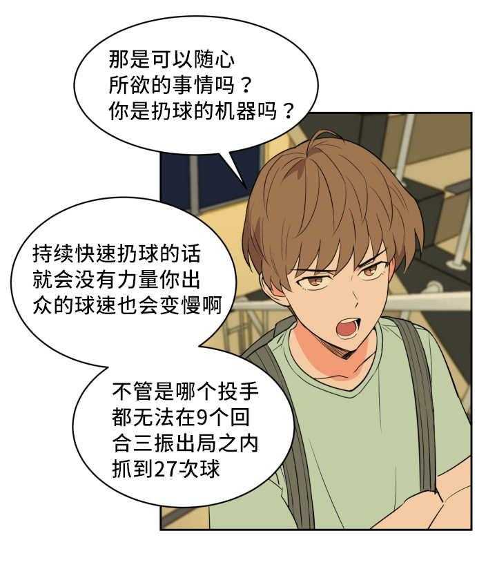 第49话_真是自信5