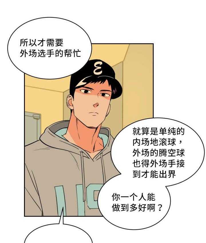 第49话_真是自信6