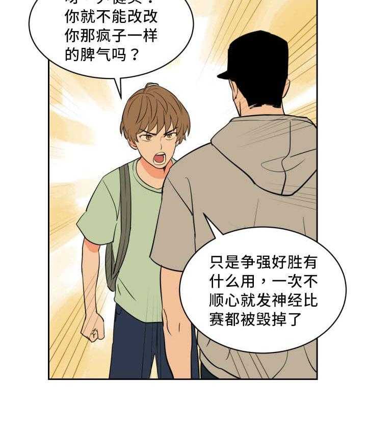 第49话_真是自信8