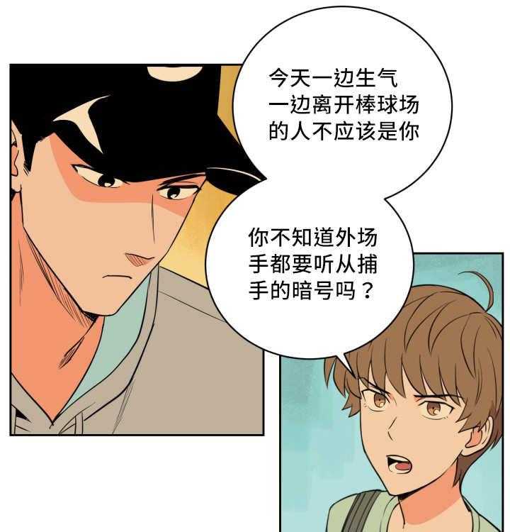 第49话_真是自信9