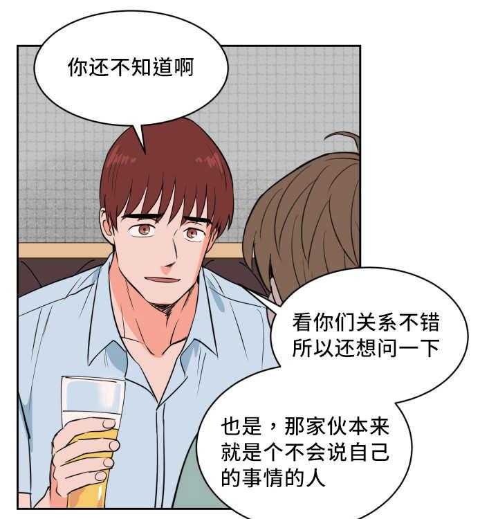 第48话_他的童年0