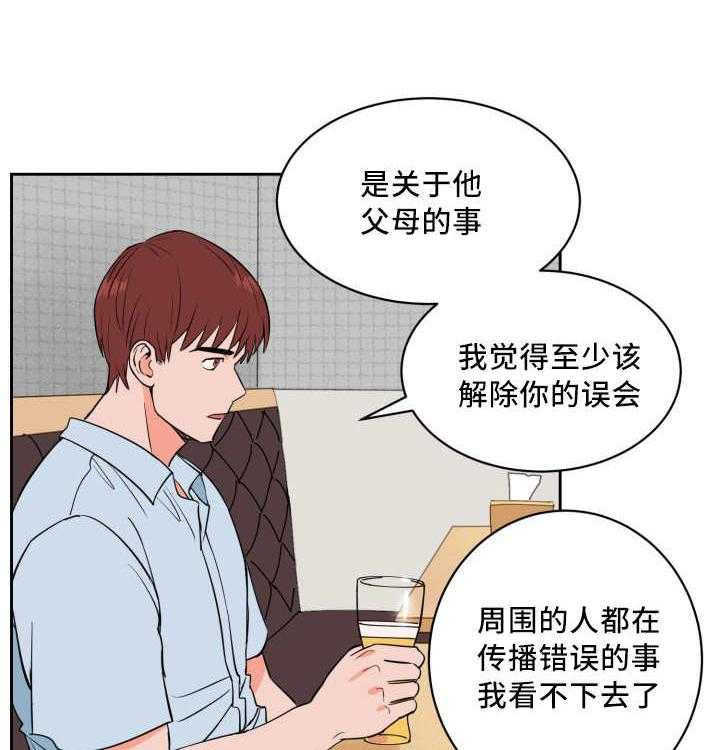 第48话_他的童年2