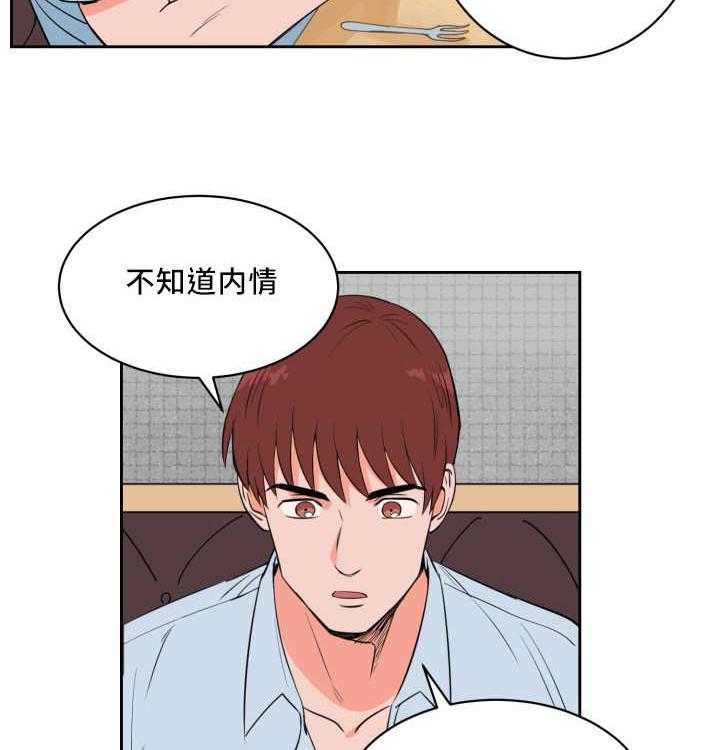 第48话_他的童年3