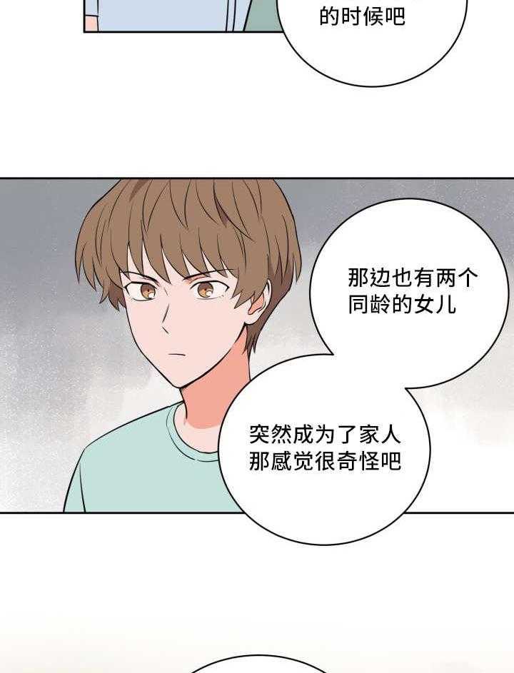 第48话_他的童年37
