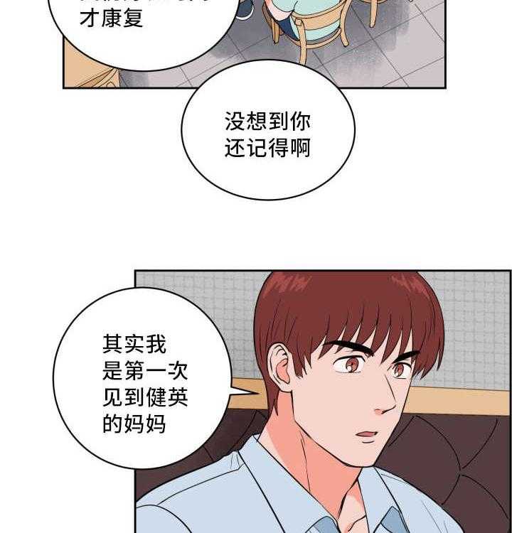 第48话_他的童年41