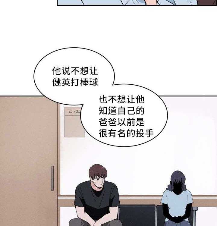 第48话_他的童年42