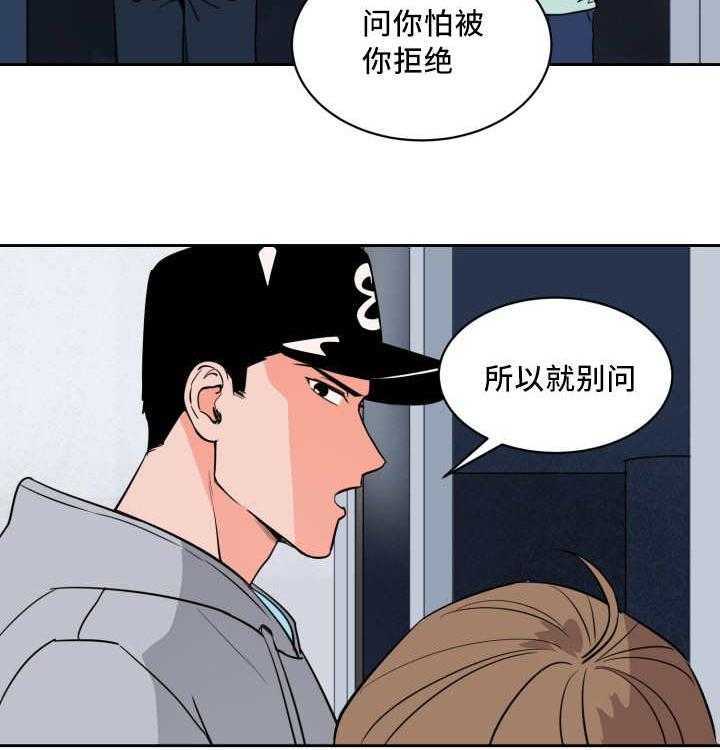 第47话_多次失误15
