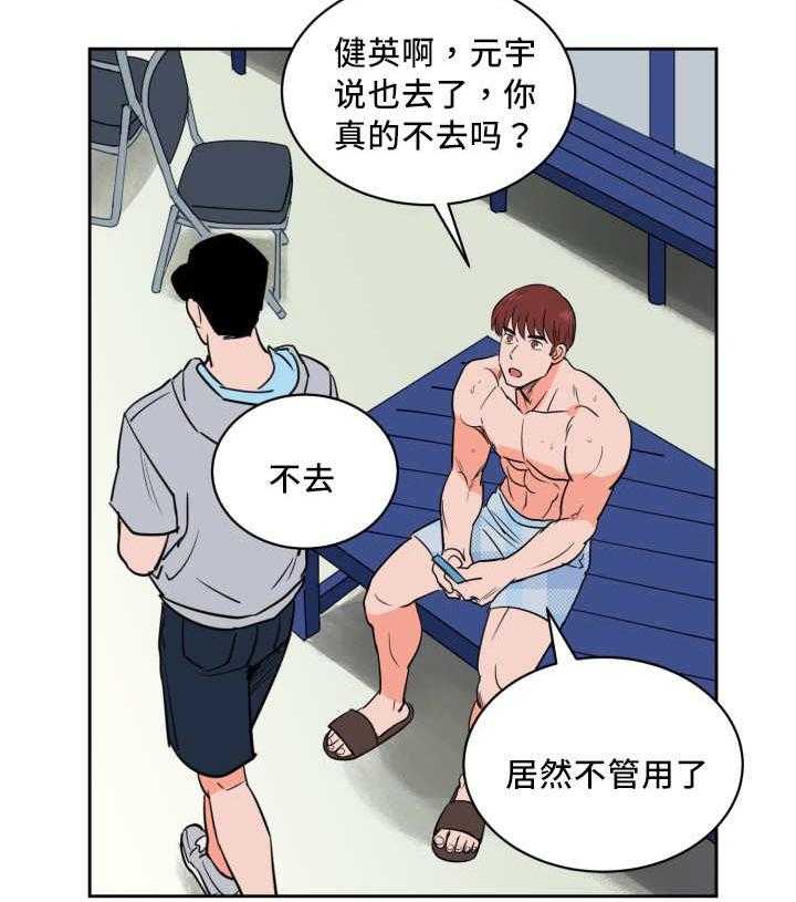 第47话_多次失误2