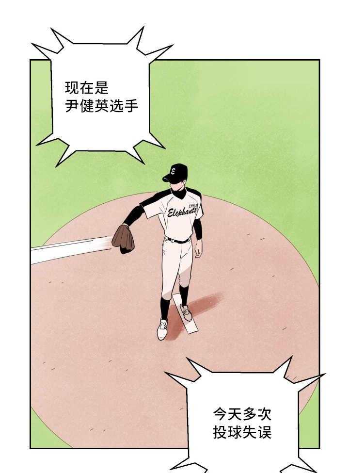 第47话_多次失误26