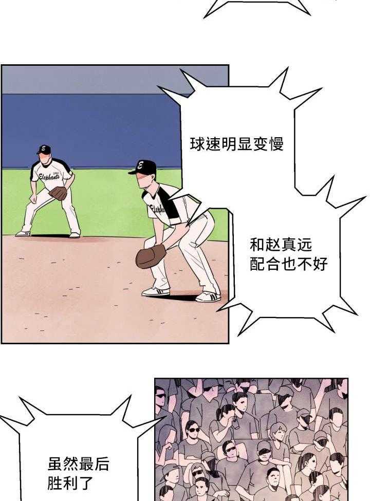 第47话_多次失误27