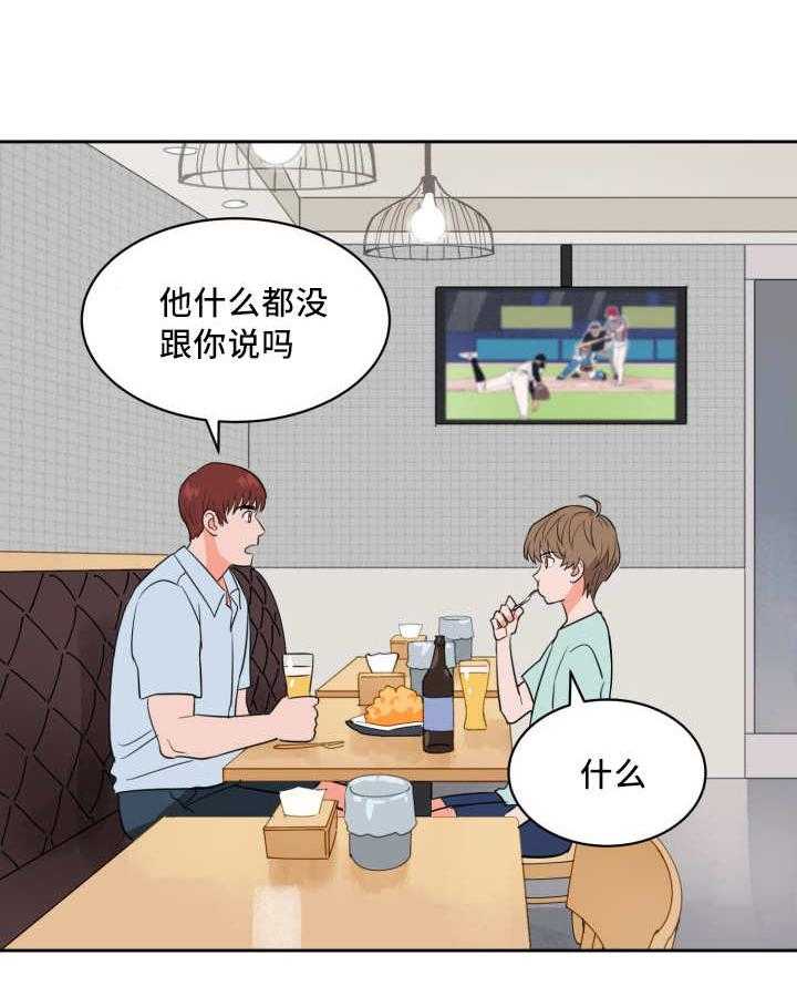 第47话_多次失误30