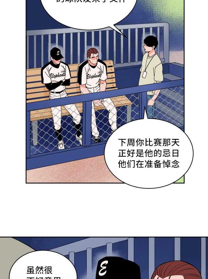 第46话_要求暂停1