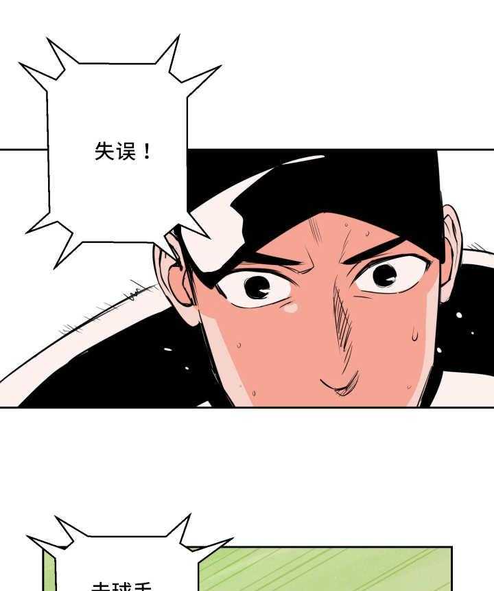 第46话_要求暂停13