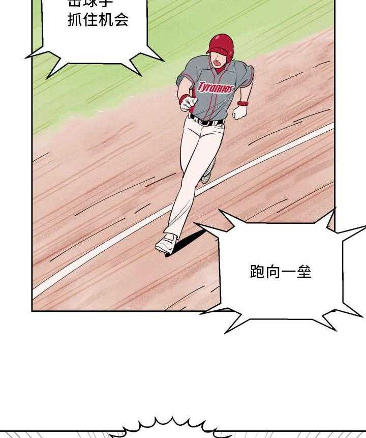第46话_要求暂停14