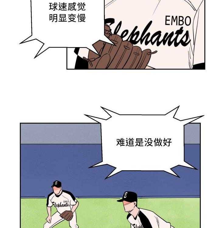 第46话_要求暂停18