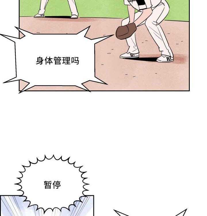 第46话_要求暂停19