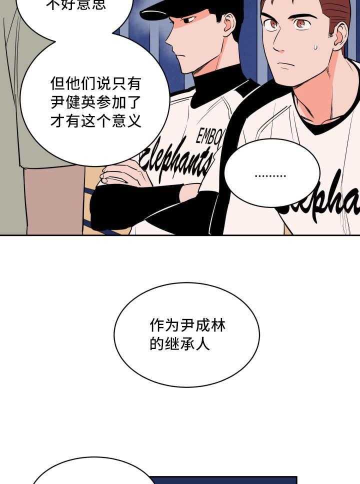 第46话_要求暂停2