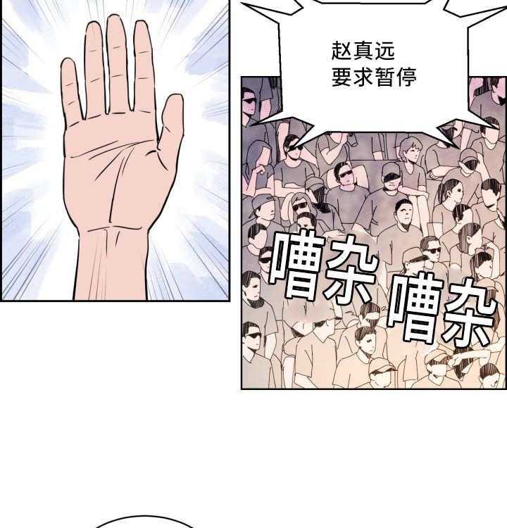 第46话_要求暂停20