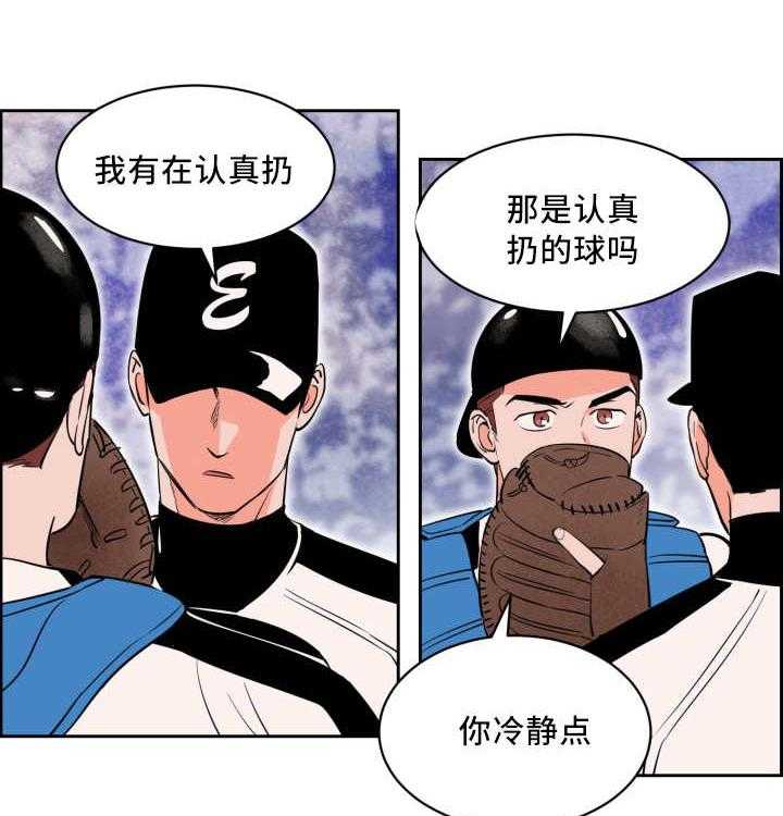 第46话_要求暂停22