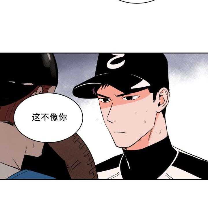 第46话_要求暂停23