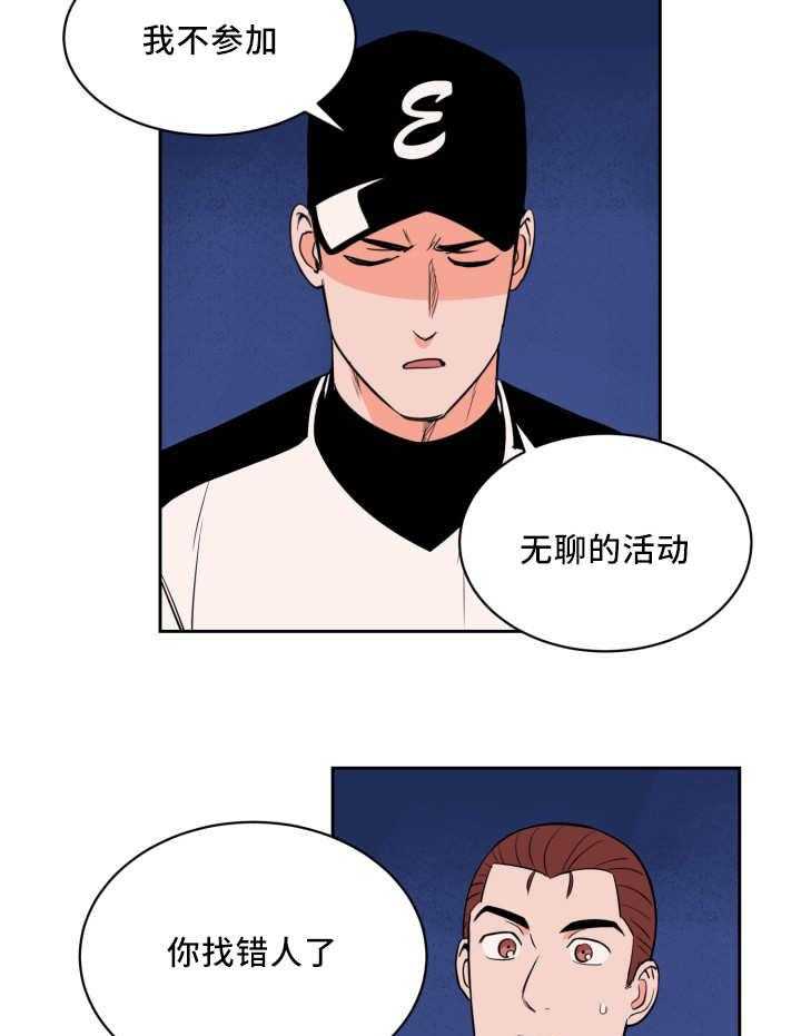 第46话_要求暂停3
