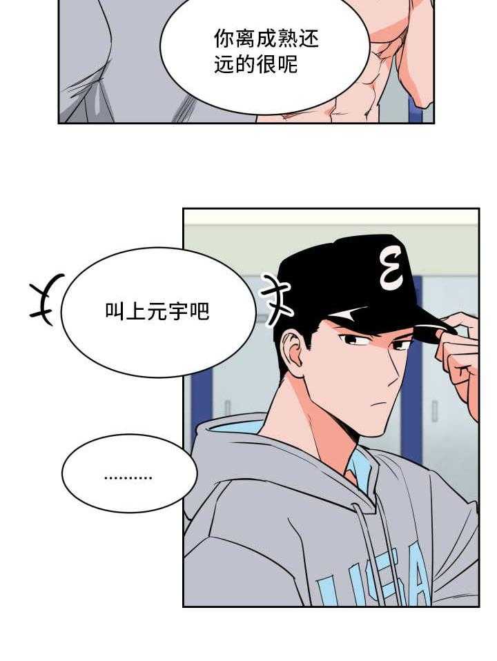 第46话_要求暂停30