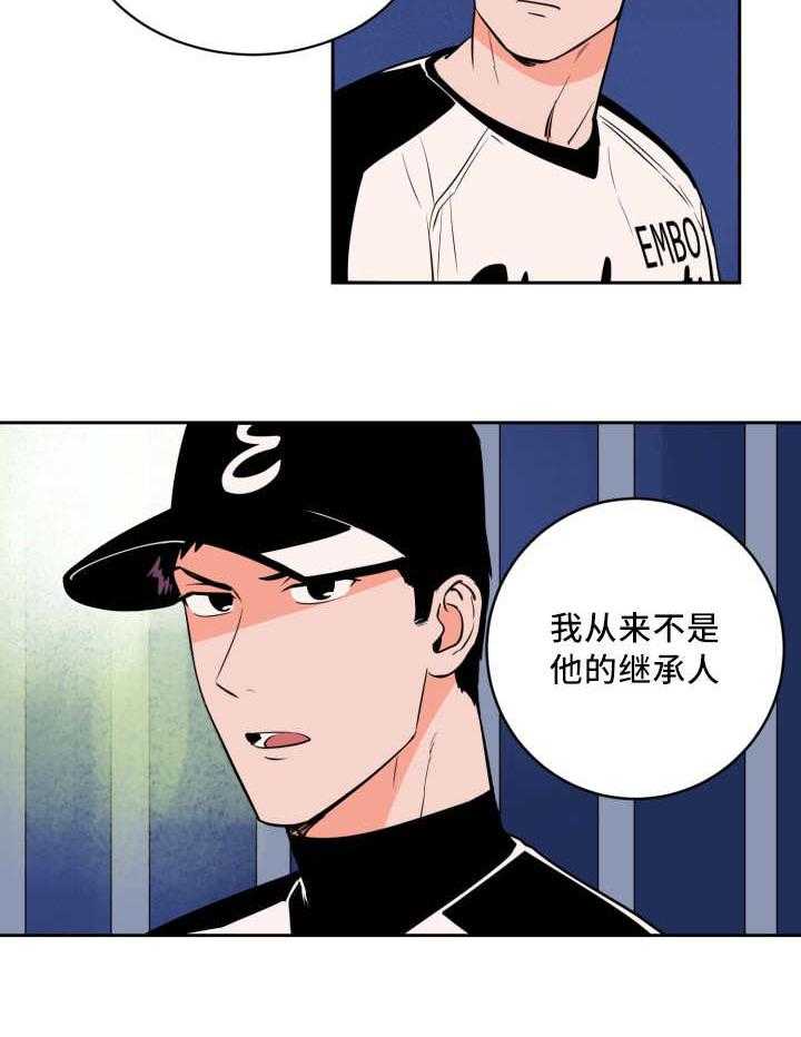 第46话_要求暂停4