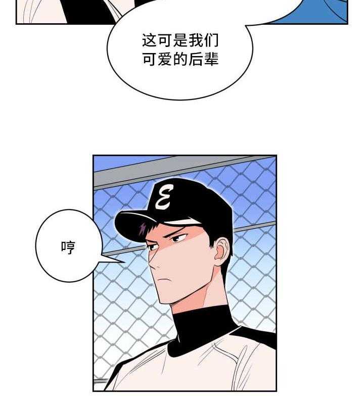 第45话_他的追掉1