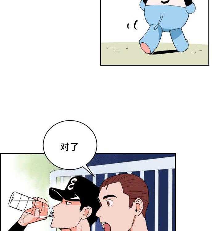 第45话_他的追掉14