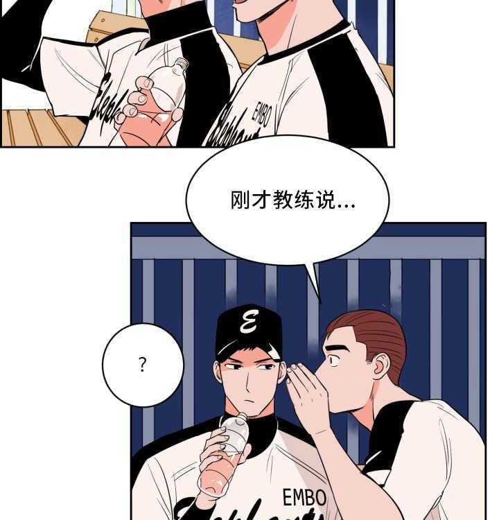 第45话_他的追掉15