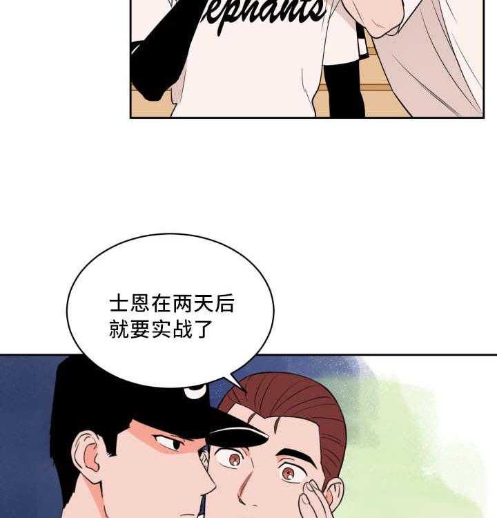 第45话_他的追掉16