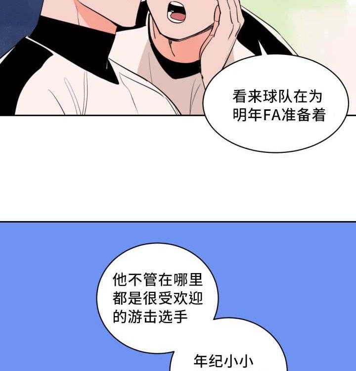 第45话_他的追掉17