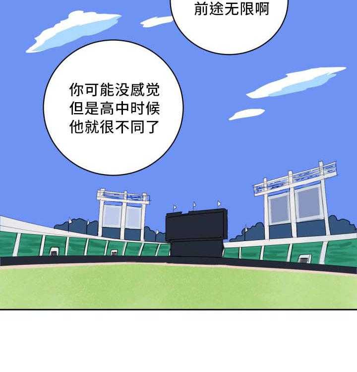 第45话_他的追掉18
