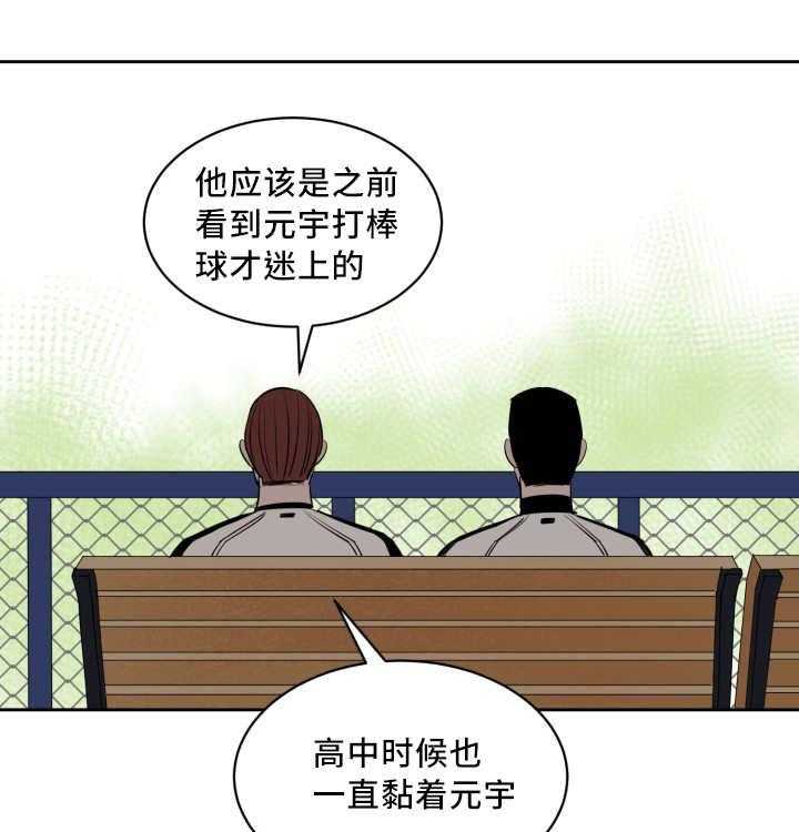 第45话_他的追掉19