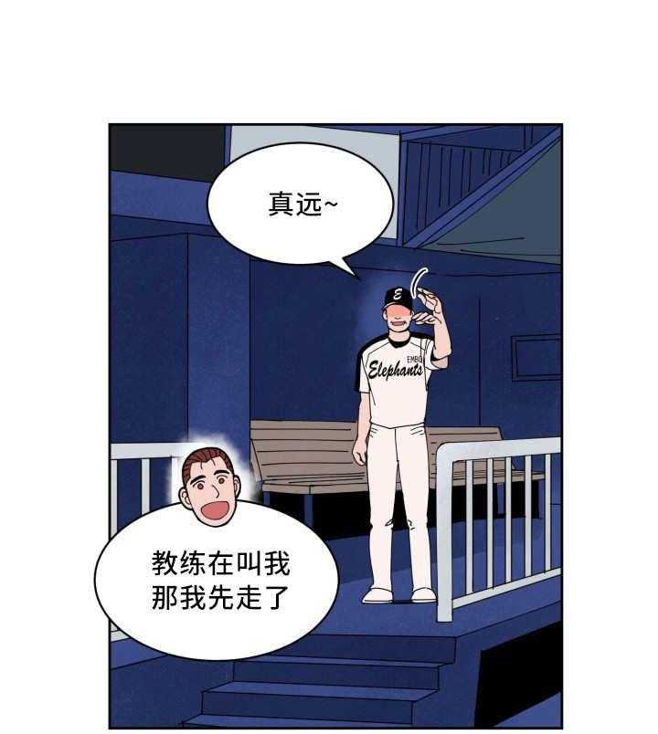 第45话_他的追掉2