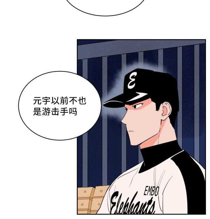 第45话_他的追掉20