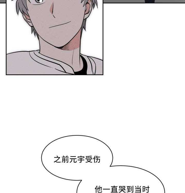 第45话_他的追掉26