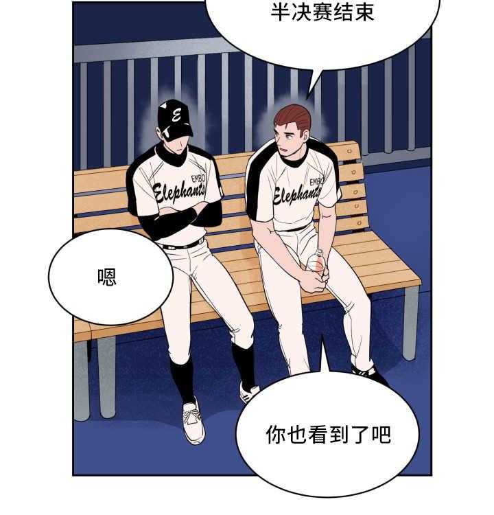 第45话_他的追掉27