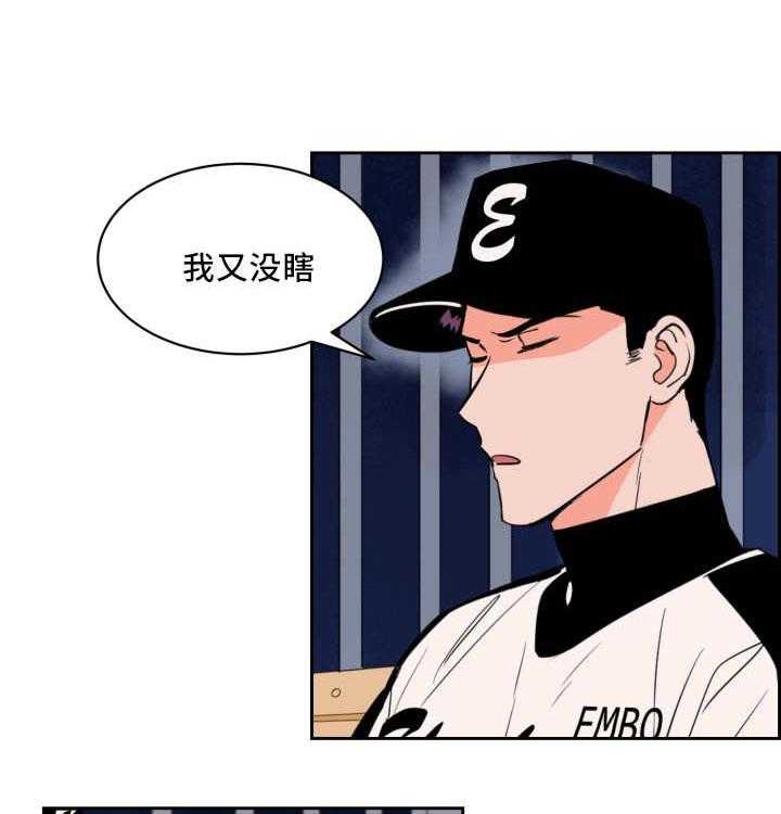 第45话_他的追掉28