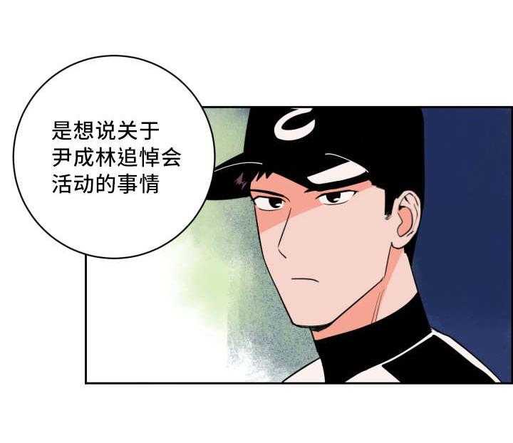 第45话_他的追掉32