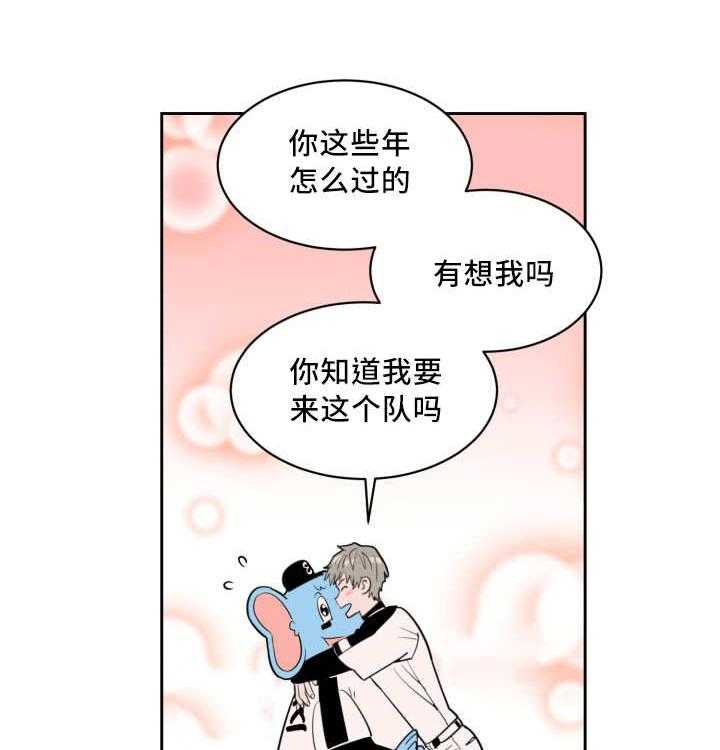第44话_交换选手11