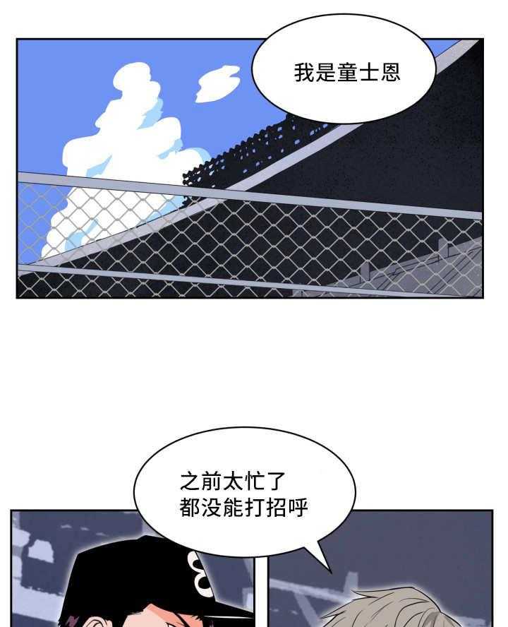 第44话_交换选手18