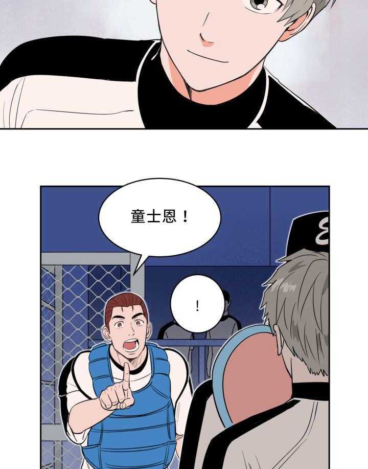 第44话_交换选手21