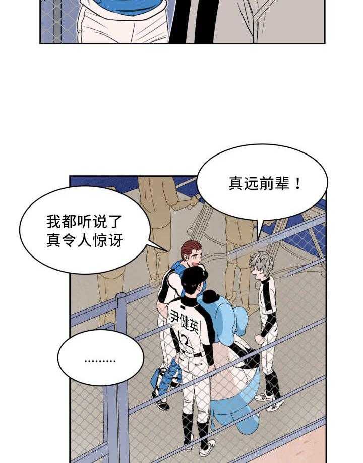 第44话_交换选手22