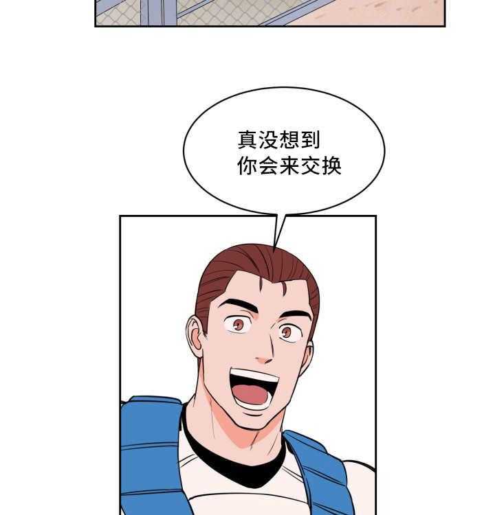 第44话_交换选手23