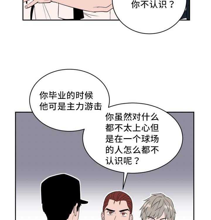 第44话_交换选手30