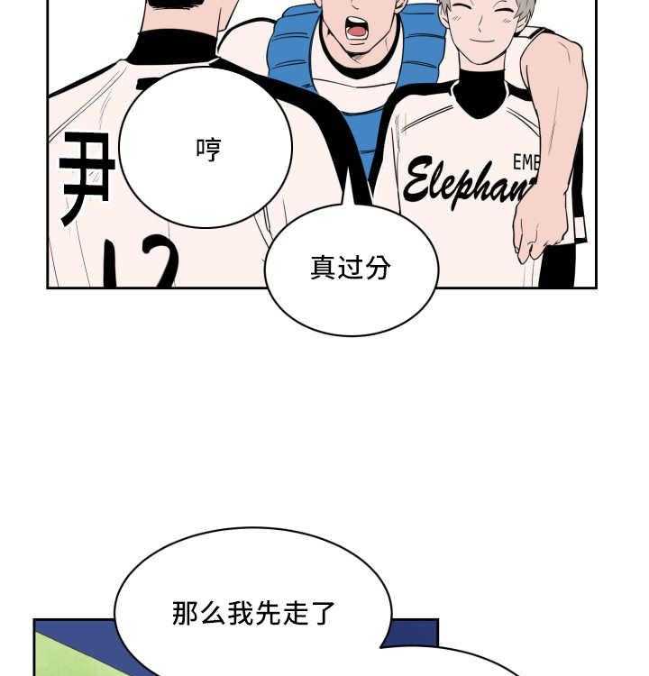 第44话_交换选手31