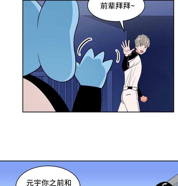 第44话_交换选手33